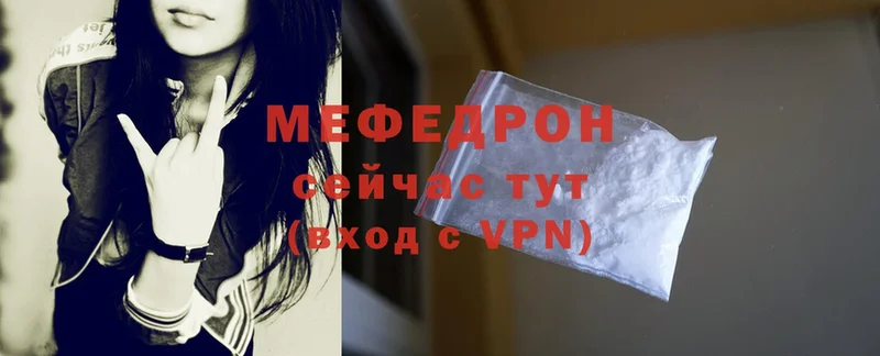 Мефедрон mephedrone  Октябрьский 